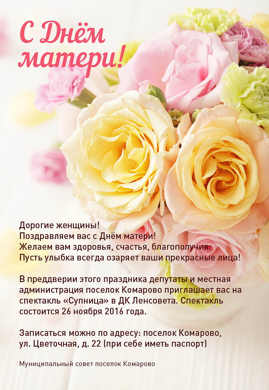 Поздравления с днем матери в прозе женщине картинки Поздравления с днем матери в прозе женщине картинки