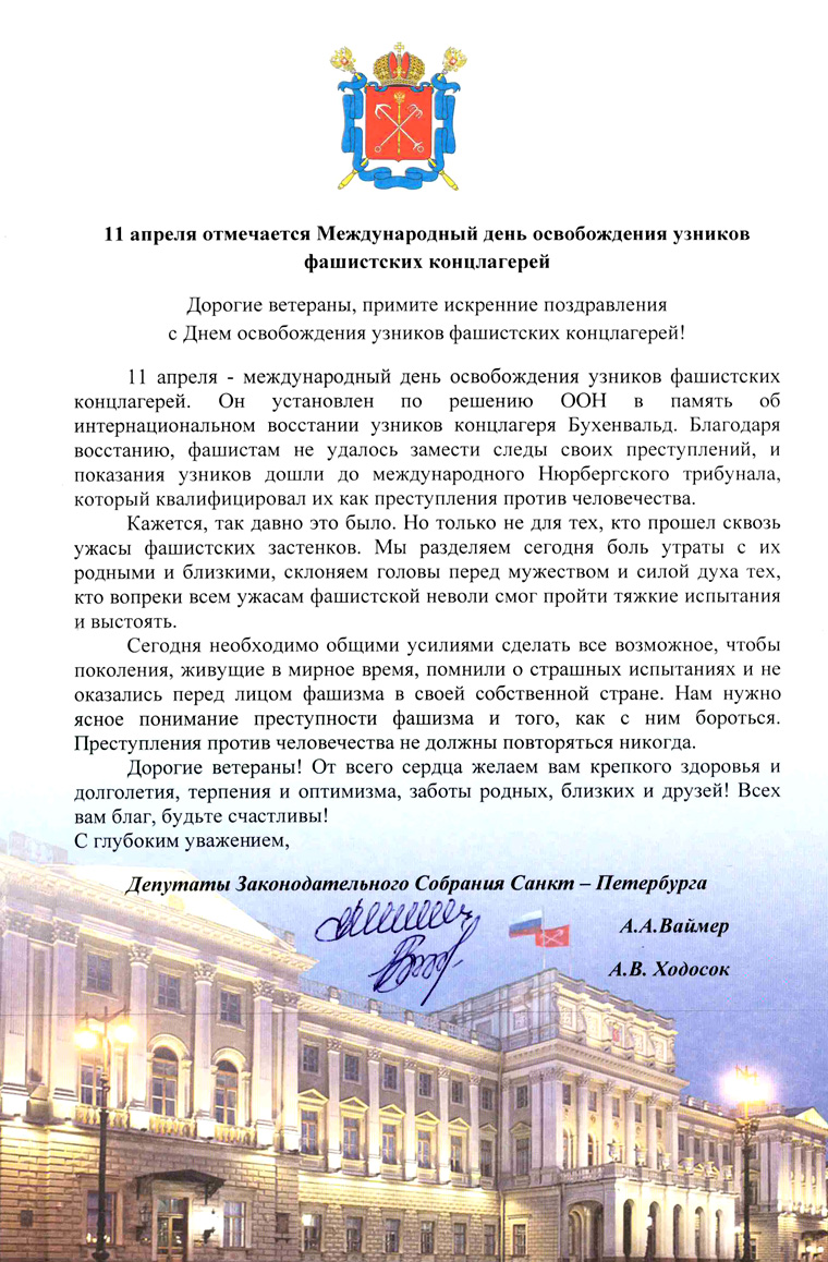 Поздравление с образованием поселка Поздравление с образованием поселка